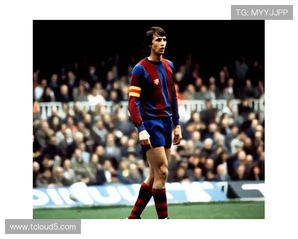 约翰·克鲁伊夫:足球艺术与智慧的完美融合,开创现代足球新纪元 约翰·克鲁伊夫:足球艺术与智慧的完美融合,开创现代足球新纪元