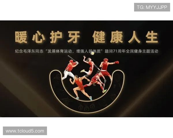 以全民健身为核心推动健康中国建设助力体育强国全面发展战略 以全民健身为核心推动健康中国建设助力体育强国全面发展战略