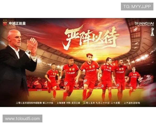 上海海港强势出击鏖战劲敌全力争夺胜利巩固联赛榜首位置 上海海港强势出击鏖战劲敌全力争夺胜利巩固联赛榜首位置