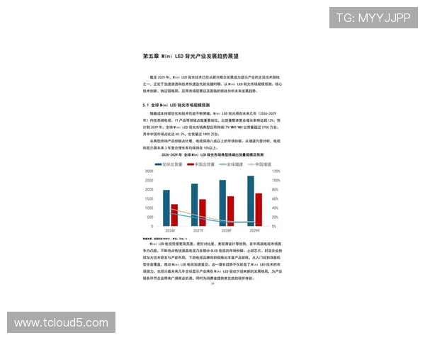 《全球电竞产业发展新动向：2025年趋势预测与行业创新探讨》
