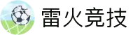 雷火·竞技(中国)官网-亚洲电竞先驱平台